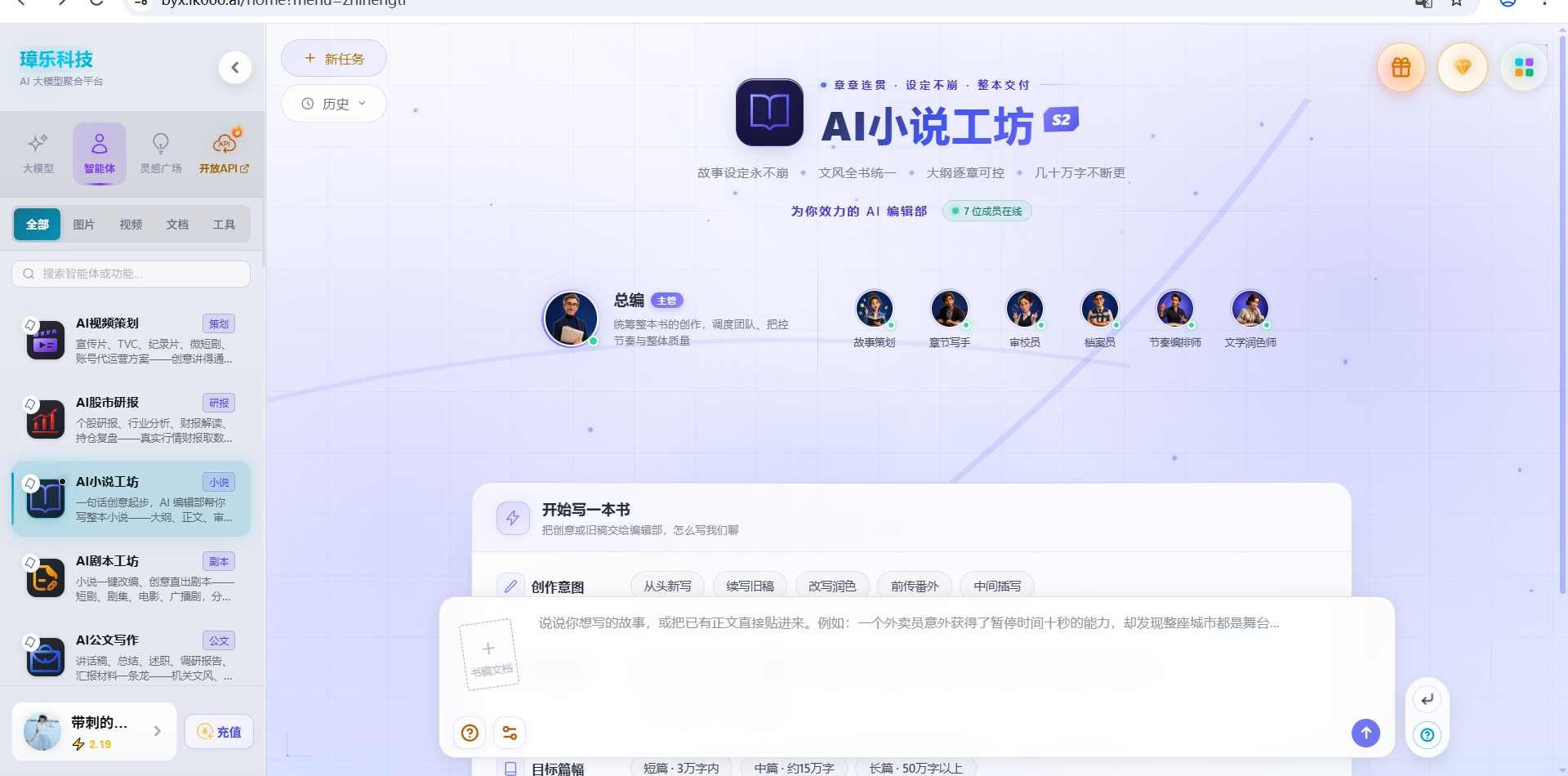 AI大模型聚合平台，专业服务多场景
