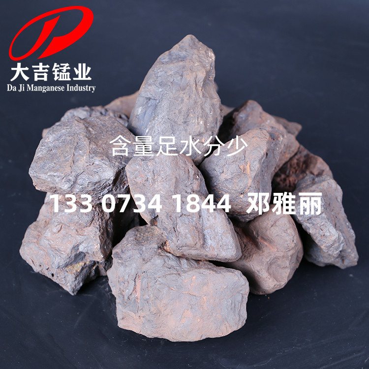 东北矿区大量现货供应锰矿钢铁厂清洗高炉转炉炉瘤用18%洗炉锰矿