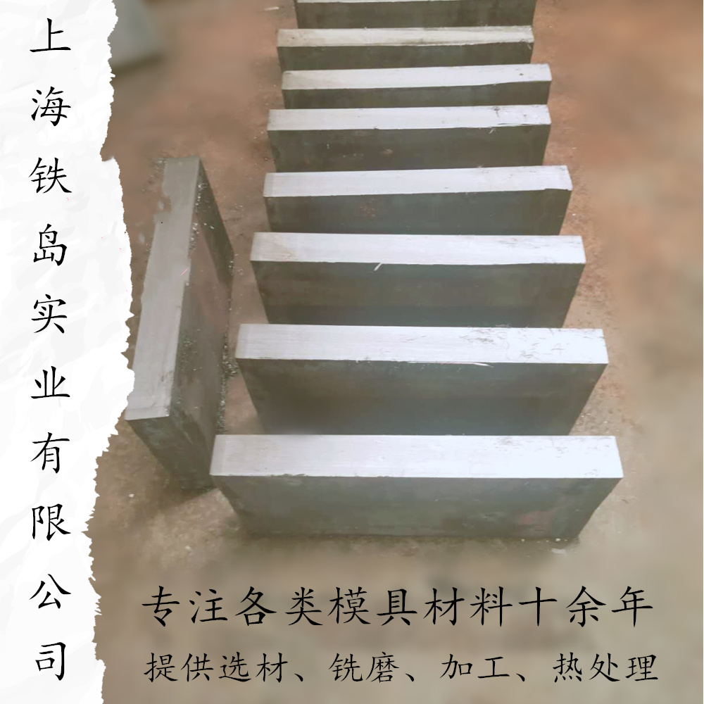 HQ-39钢是什么材质(热锻模具钢的选择与热处理工艺)HQ39热处理，成分，性能/HQ39热锻模具钢