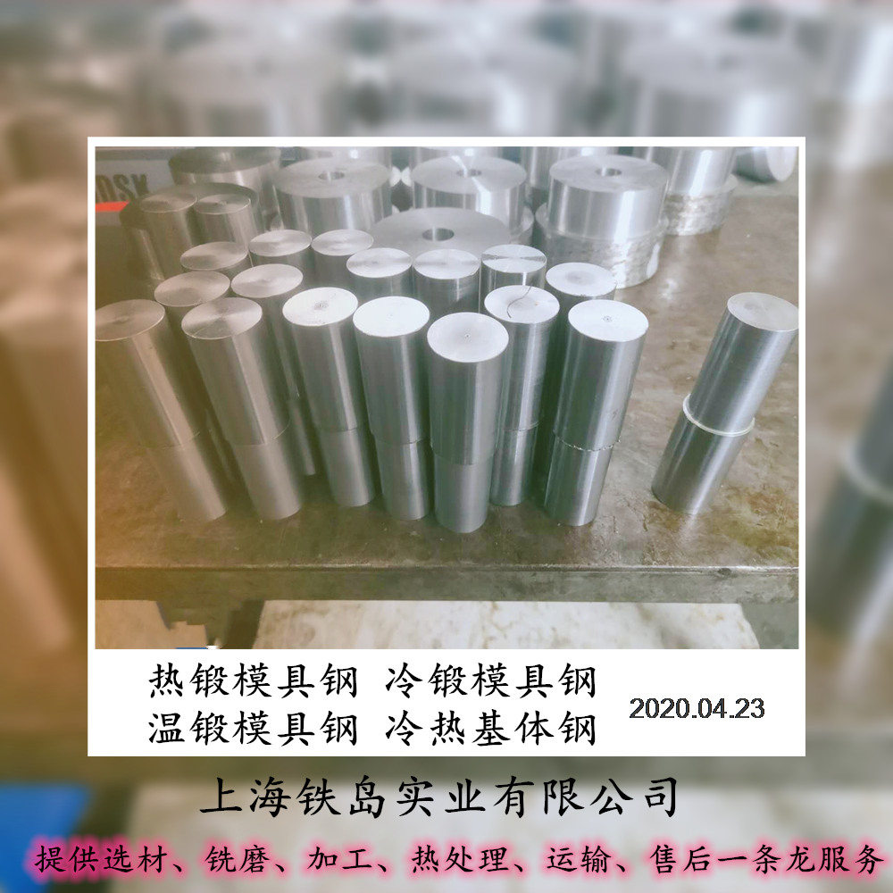 3cr2w8v模具钢化学元素/3cr2w8v钢相当是什么材质/旋耕刀热锻模具钢3cr2w8v钢