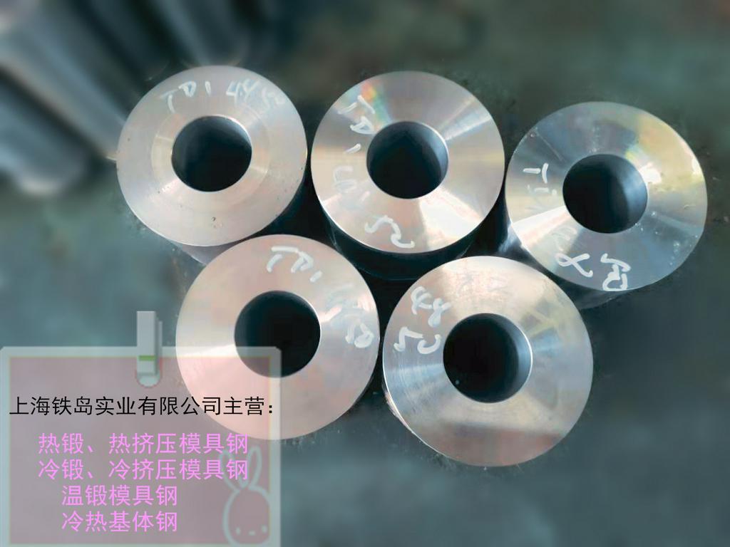 模具钢1.2367钢（高寿命热作模具钢）1.2367是什么材料/热锻模压铸模/1.2367热锻模具钢