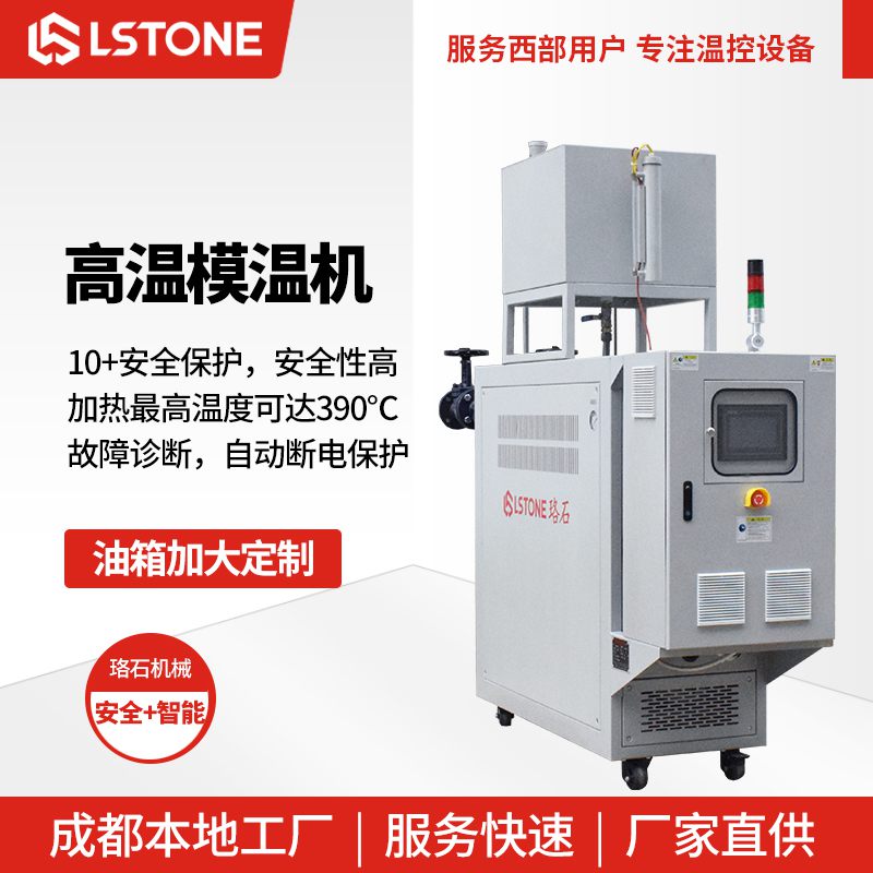 导热油炉电加热设备-珞石 安全智能