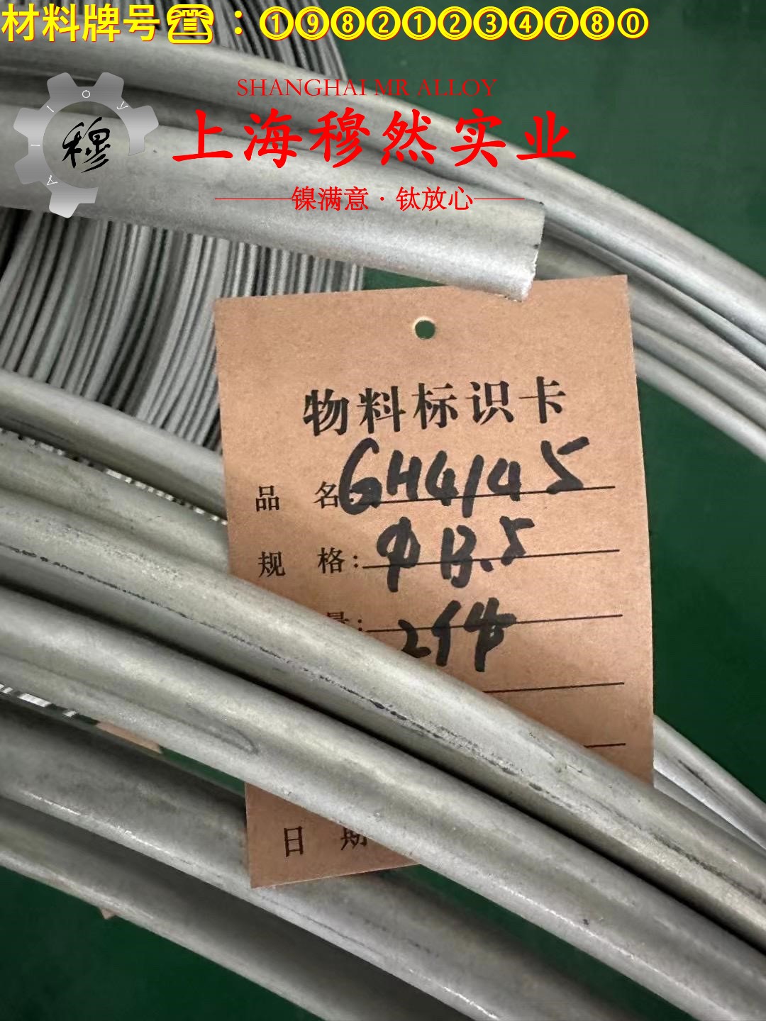 3J21精密弹性合金的熔化温度范围、物理性能