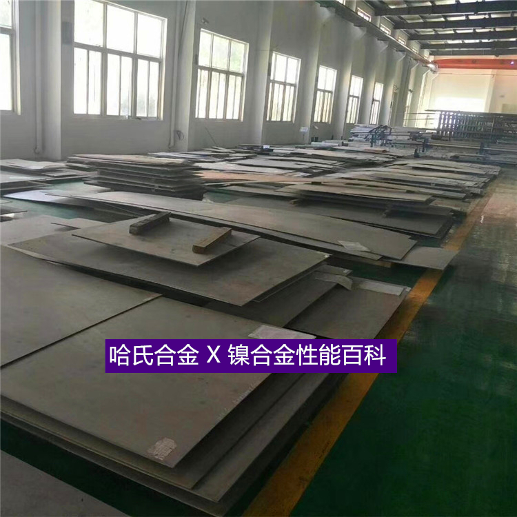 哈氏合金 X 镍合金性能百科