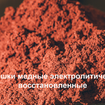 俄罗斯电解铜粉99.95%