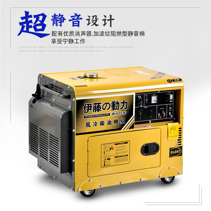 伊藤5KW全自动柴油发电机YT6800T-ATS介绍