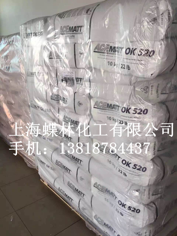 德固赛消光粉OK520