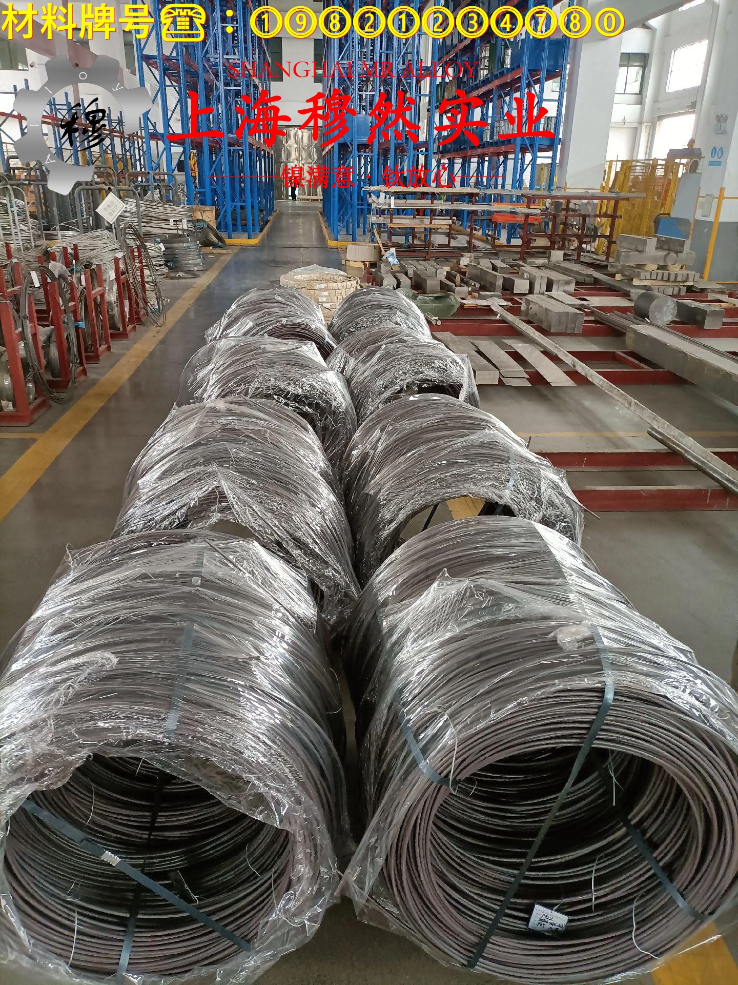 4J54精密合金的制作工艺、泊松比