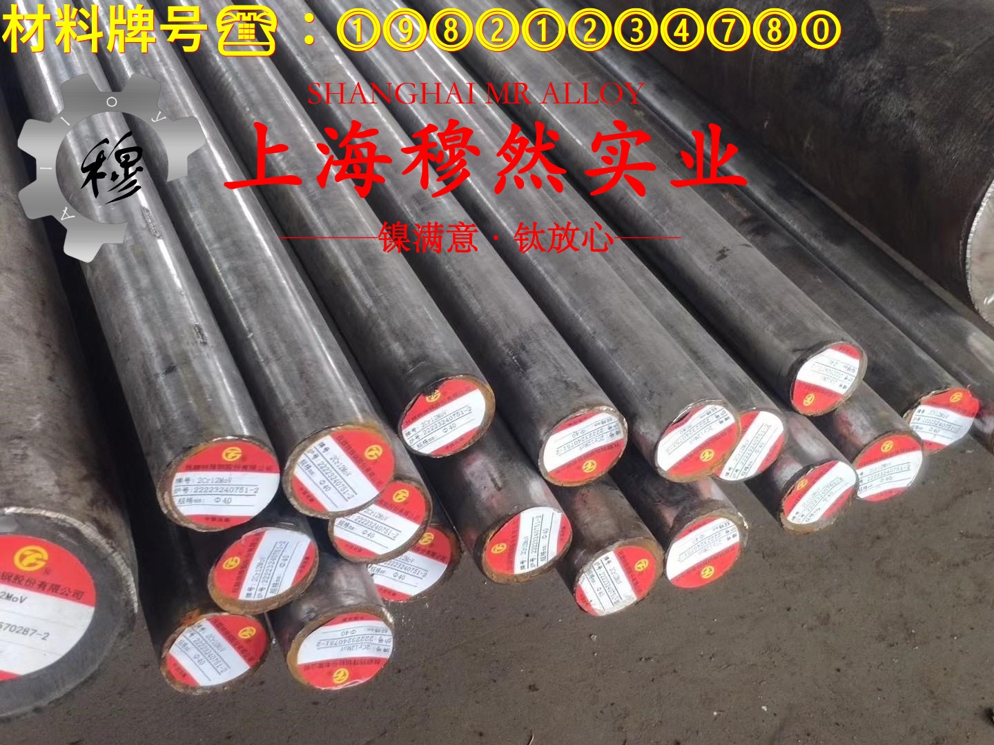 1J79高磁导率镍铁合金国标材料参数百科
