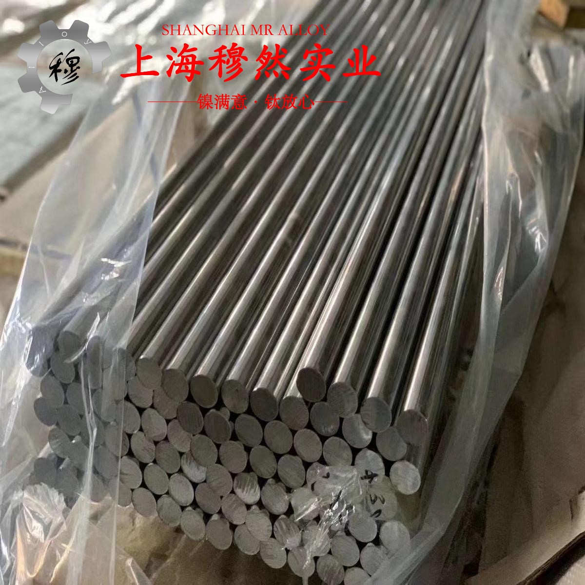 4J45玻封精密合金的显微组织、电阻率