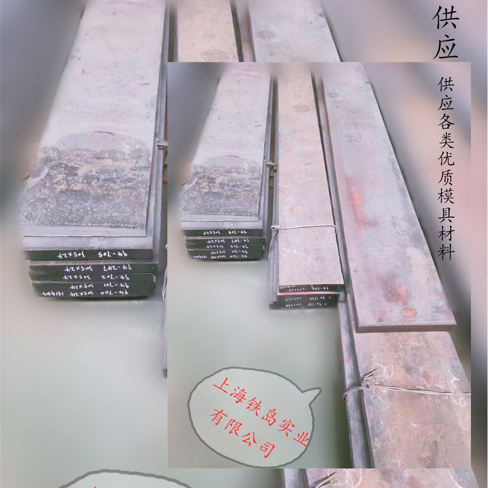 H13在压铸模具上的使用硬度和热处理工艺|H13热锻模具钢|H13压铸模具钢|H13铜压铸模具钢