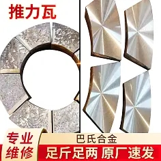优质巴氏合金推力瓦