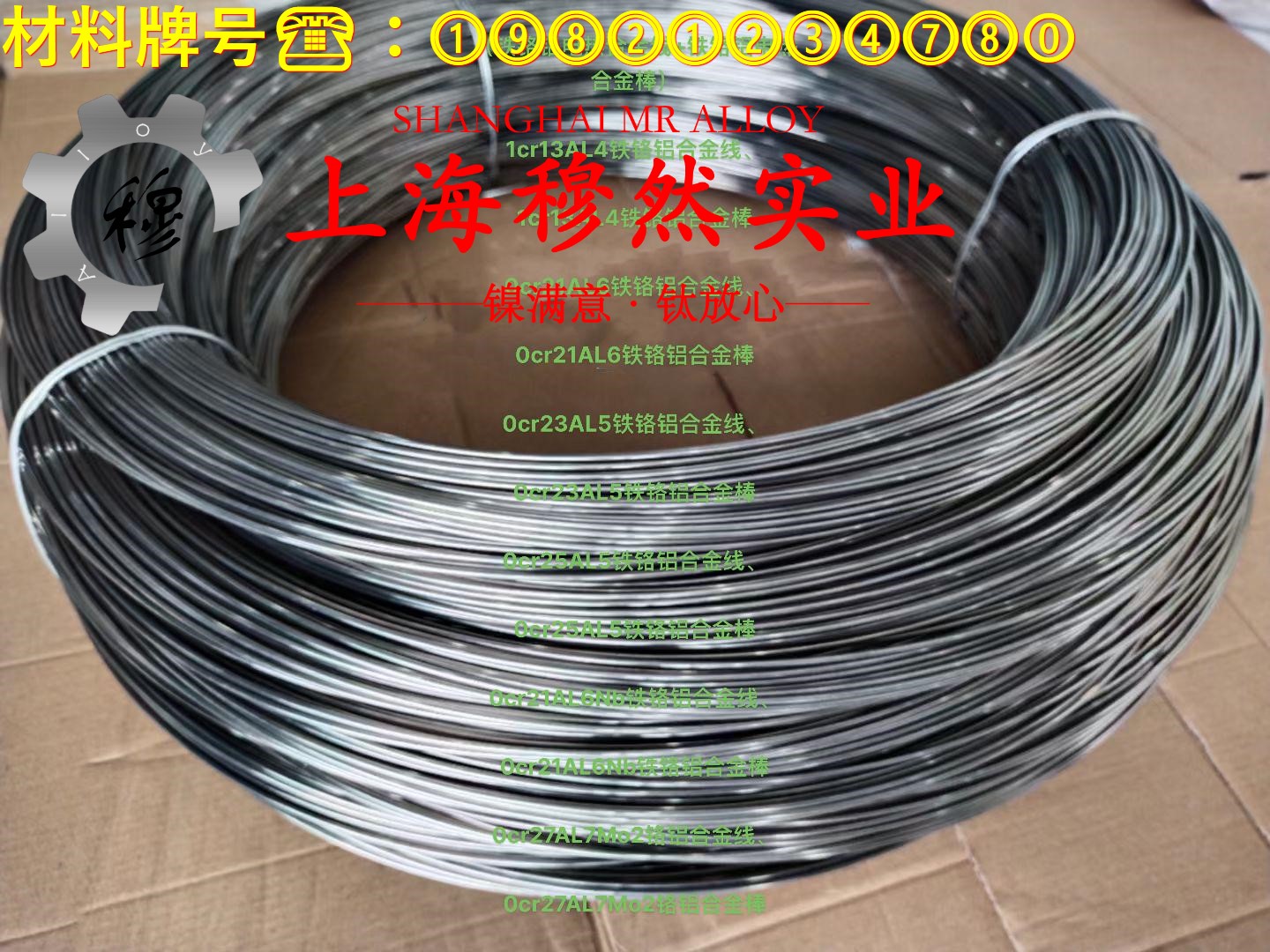 4J50精密定膨胀合金的拉伸试验、固溶处理