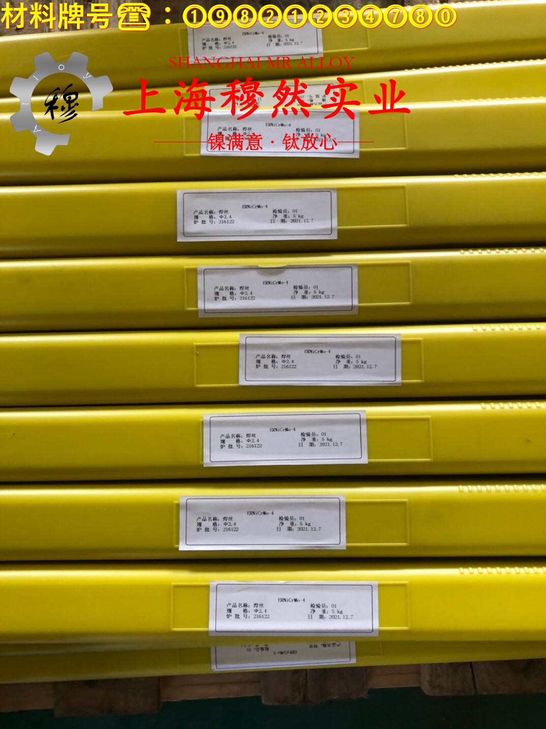 1J54铁镍软磁合金的抗氧化性能、加工与热处理