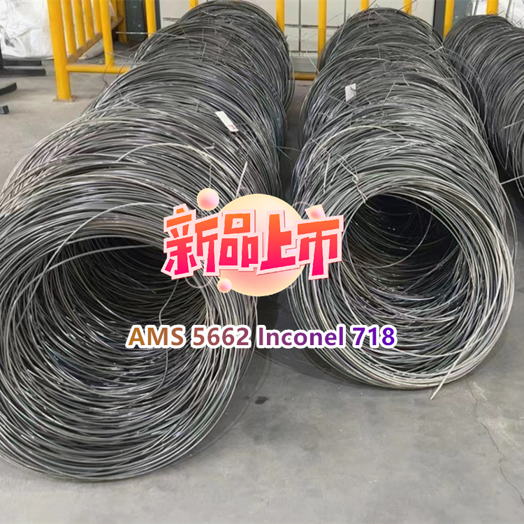 ASTM B637 Inconel 718 圆棒