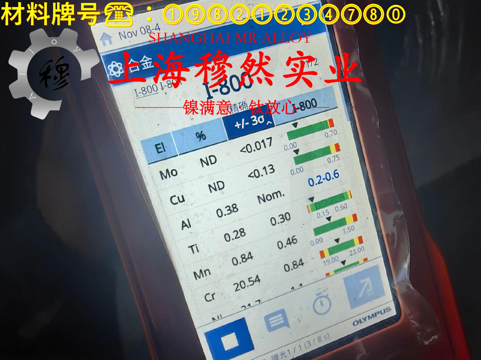 1J38镍铁铬软磁合金的弹性性能、工艺性能