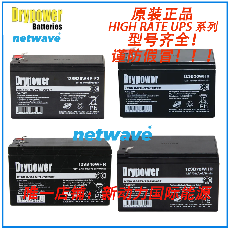 美国DRYPOWER蓄电池HIGH RATE UPS系列应用于UPS或高速放电应用