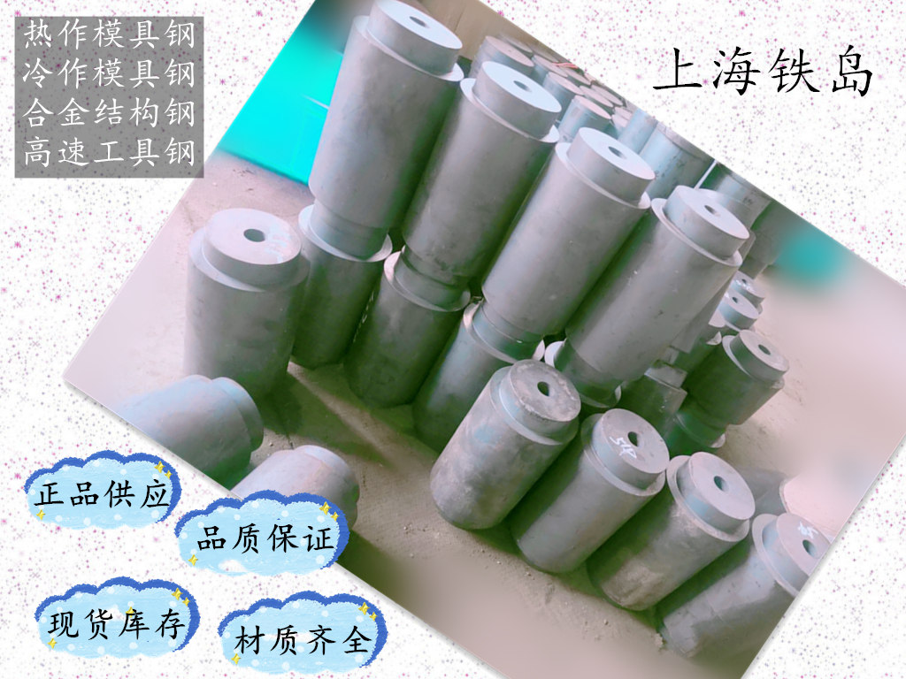 3cr2w8v是什么钢及含义？3cr2w8v(常用的压铸模具钢)3cr2w8v压铸模具钢