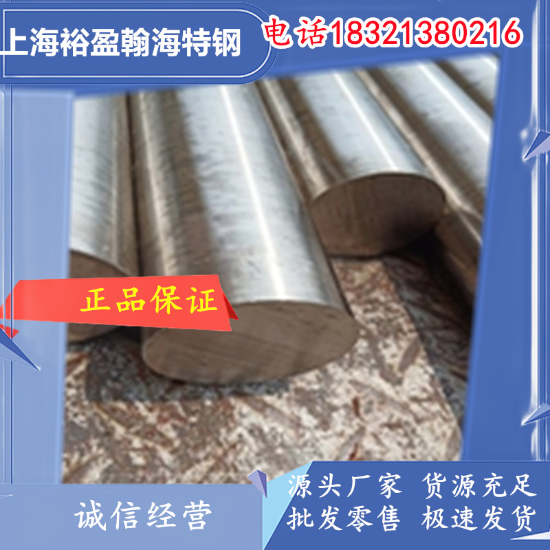 【航标认证】GH4169 高温合金圆棒 HB6702-93 发动机用 附质保书可切割