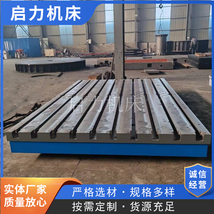 T型槽铁地板地轨：高精度试验和检测工作