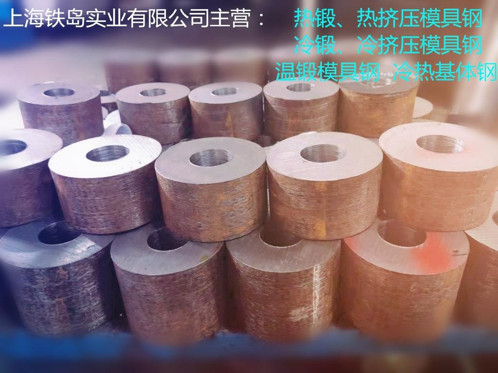 SKD11钢常用冷作模具钢(什么叫冷锻模具钢) SKD11钢热处理/SKD11冷挤压模具钢