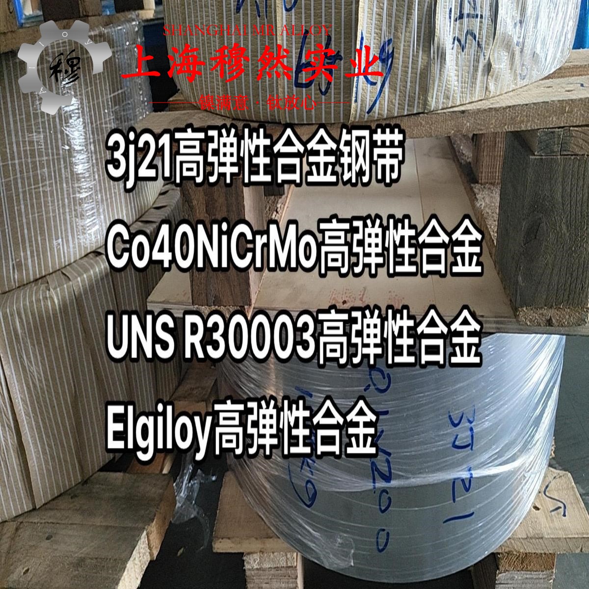 2J83永磁精密合金材料技术标准