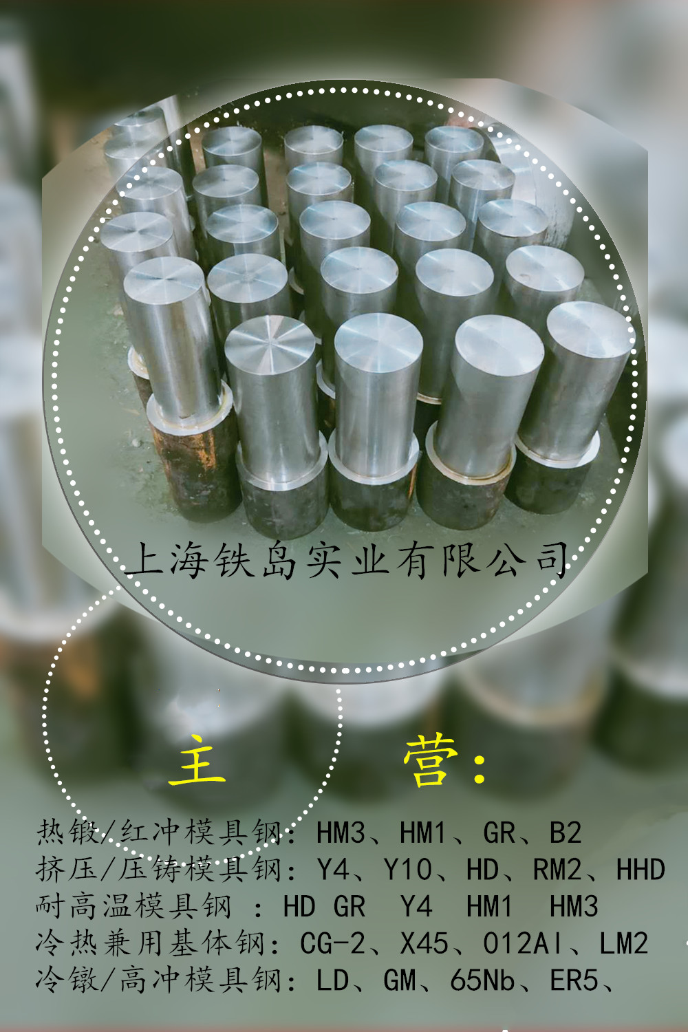 DC53冷锻模具钢/DC53是什么材料硬度(DC53是什么材料)DC53模具钢/DC53冷锻模具钢