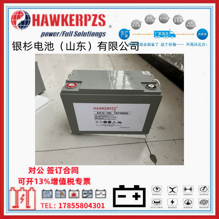 英国HAWKERPZS霍克铅酸免维护蓄电池AX6-335启停设备6V335AH原装