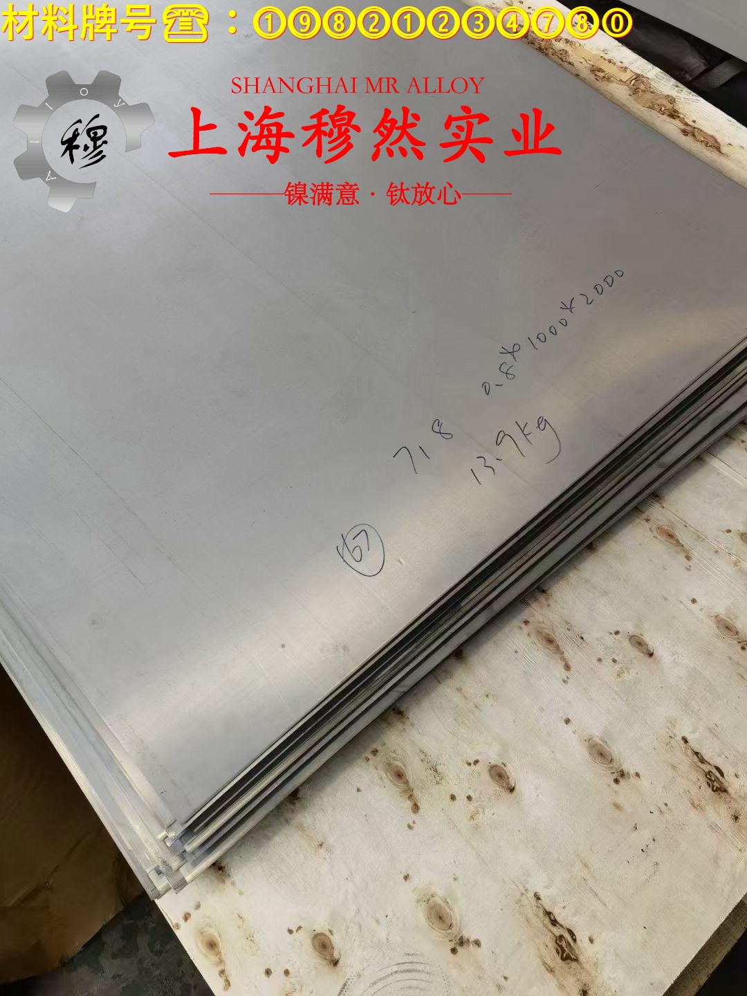 1J65铁镍坡莫合金国军标材料参数百科