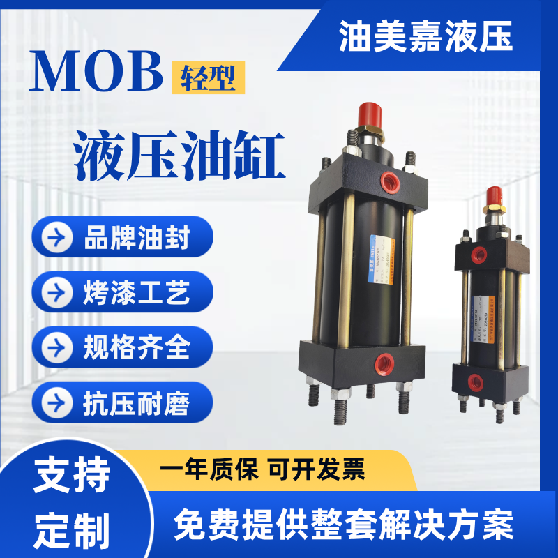 加厚缸壁轻型拉杆缸 长时间作业不易损坏