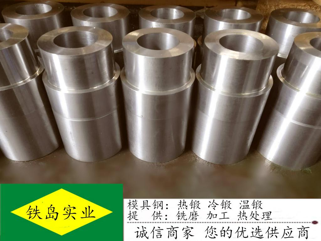 热锻模具用什么模具钢材好?HM1模具钢/3Cr3Mo3W2V汽车锻件模具钢|高温热锻模具钢HM1钢