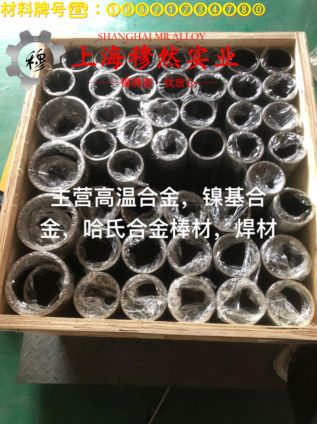 1J65精密软磁铁镍合金的焊接性能、高温氧化