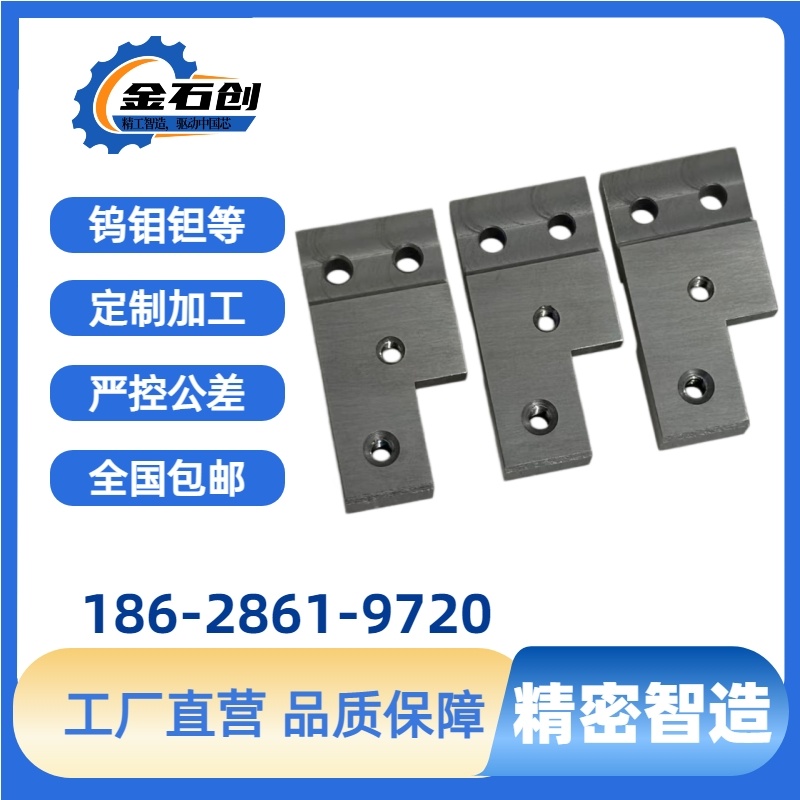 纯钼 钼异形件 纯加工件 钼制品 钼固定座 真空镀膜  钼构件