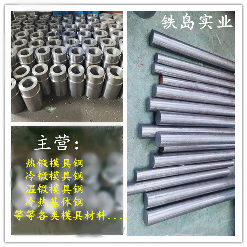 热挤压冲头用什么材料？HD模具钢/HD钢在热挤压冲头中的应用场景举例/HD热挤压模具钢