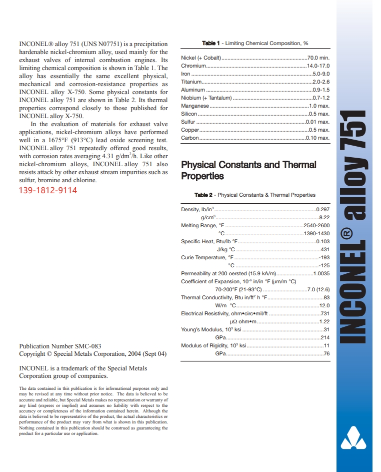 Inconel751（N07751）成分、化学性质、物理性质、用途、耐腐蚀性、耐热性