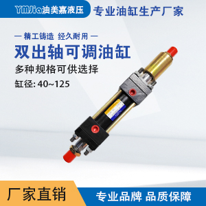 高频活塞杆液压缸卷板机油缸双出轴HOB重型油缸