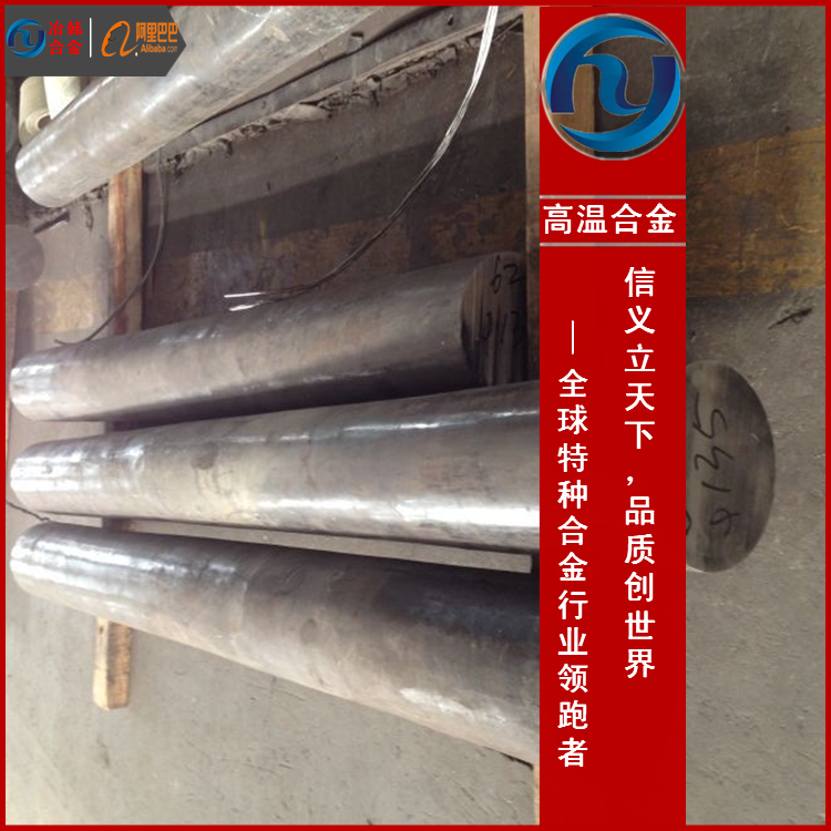 Hastelloy B-2生产执行标准,及化学成分
