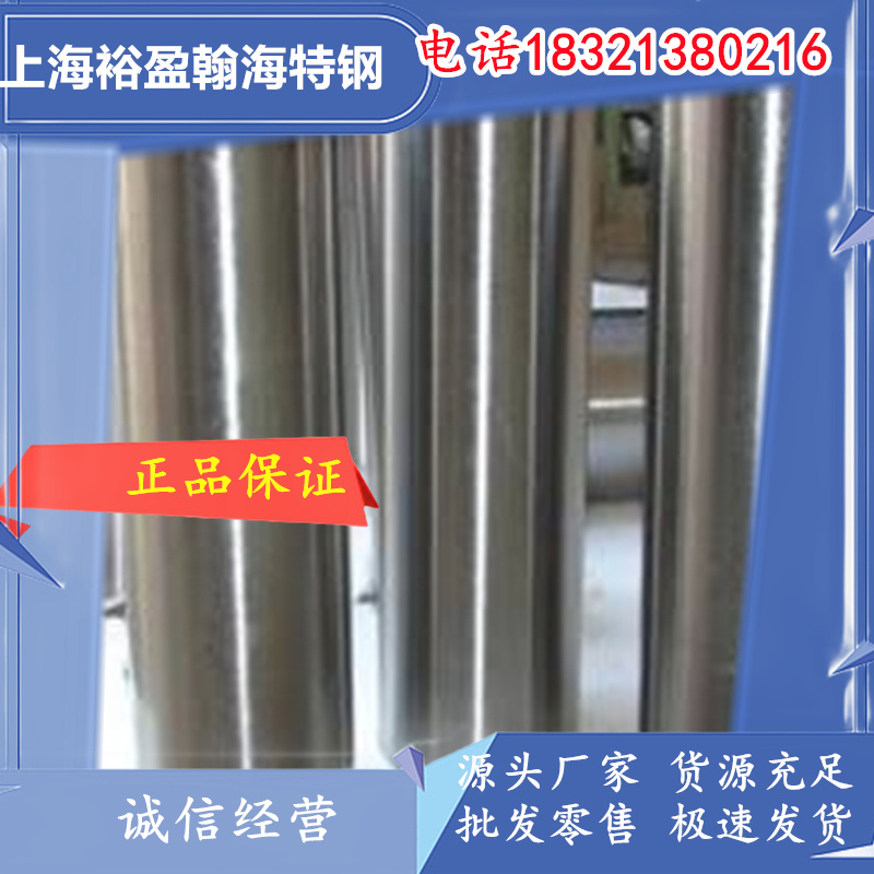抚顺GH4169高温合金板/棒 国军标航标认证 650℃超高强度 完善的售后保障