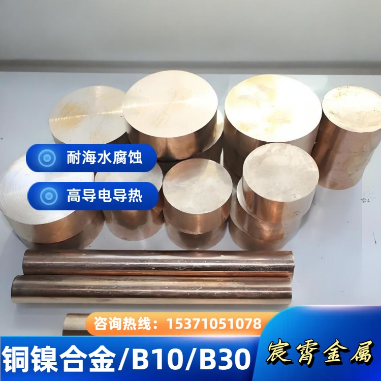 C70600白铜合金丝材 精密仪器专用 抗拉强度≥550MPa