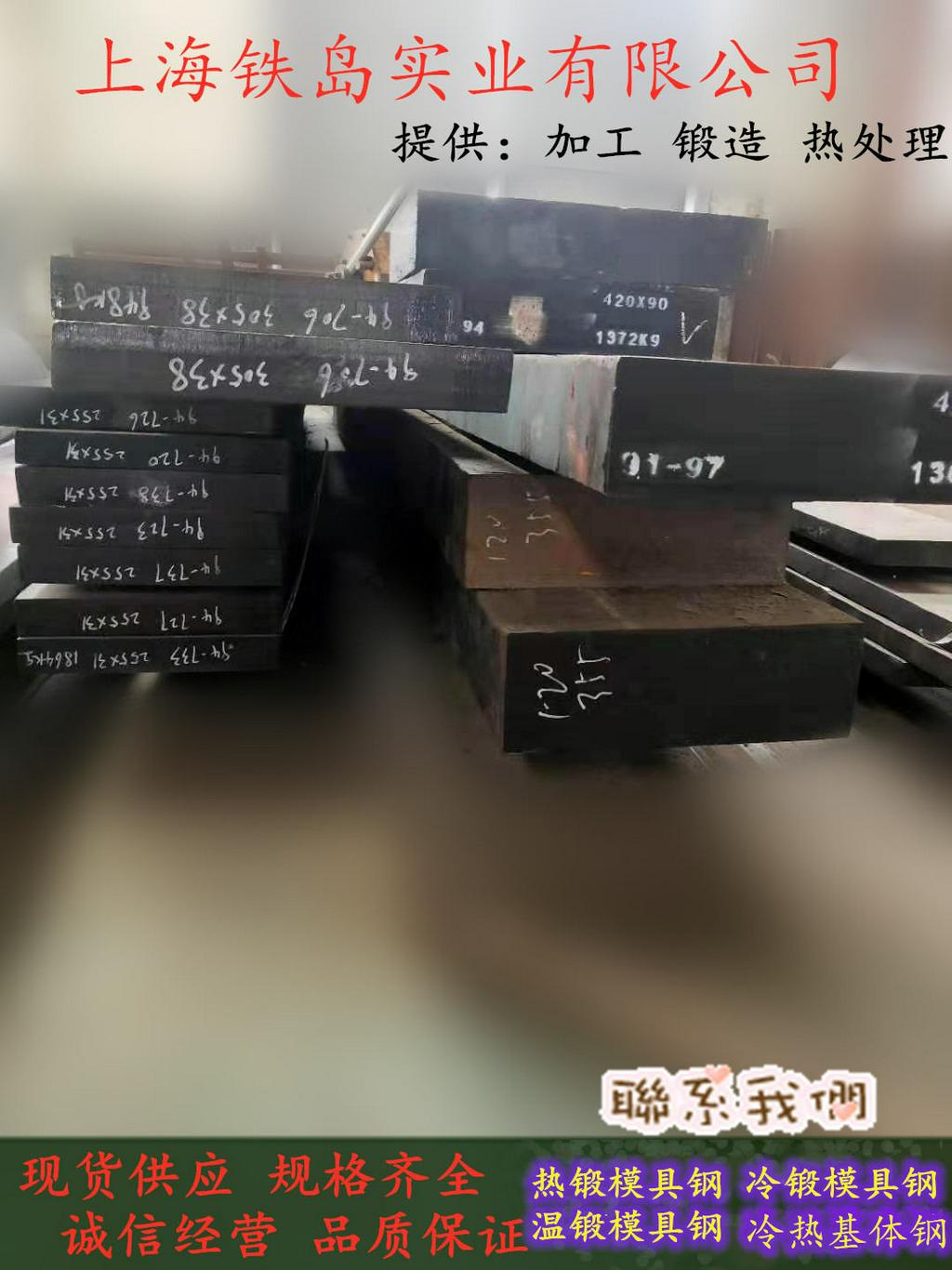 热锻模具用什么材料?GR模具钢是不错的选择？GR热锻模具钢/GR钢适用于热锻模、热挤压模、压铸模