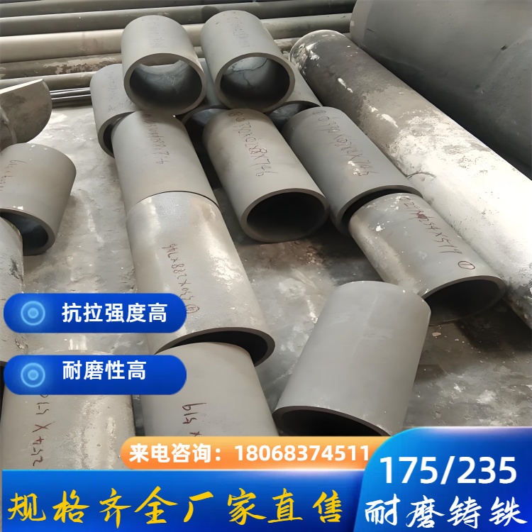 耐磨铸铁 MTCuMo-175 板材 / 棒材可选 磨砂轮 / 衬板制造核心材料