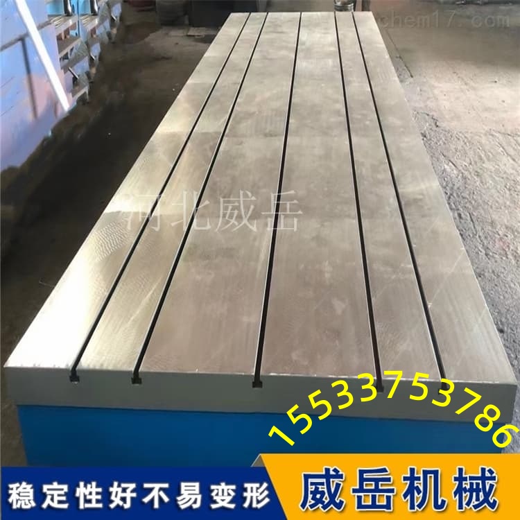 车间工装选什么？T型槽铸铁平台为什么稳如泰山？