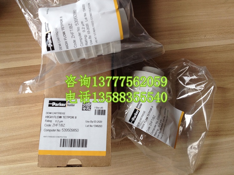 ZCHB-1C派克多明尼克除菌管道过滤器滤芯