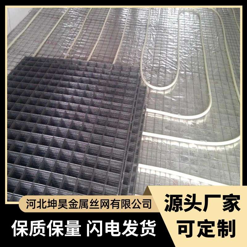 地暖网片地热网片生产批发老厂家-坤昊丝网
