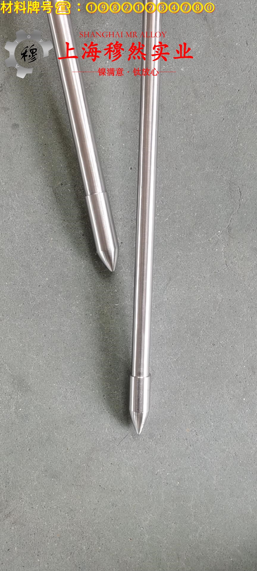 GH3536镍基高温合金的浇注温度、拉伸性能