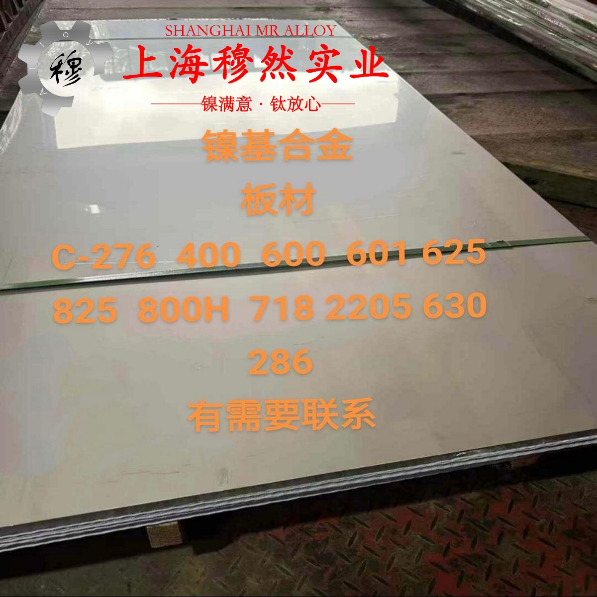 K232铁镍铬基高温合金线材材料参数百科