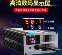 36V、48V、60V、72V/70A名威电子优利莱锂电池充电器