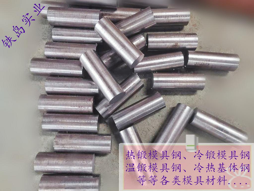高强度不锈钢冷挤压模具用什么钢材？DC53冷锻模具钢/DC53冷挤压模具钢/DC53锻造不锈钢模具钢