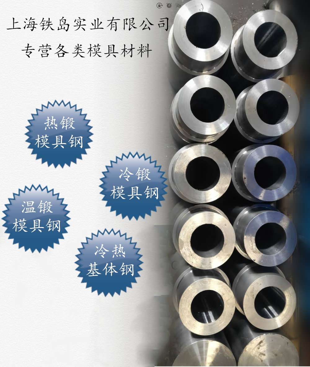 五金模具冲头用什么材料，SKD11钢？SKD11冷锻模具钢，SKD11五金冲压模具钢