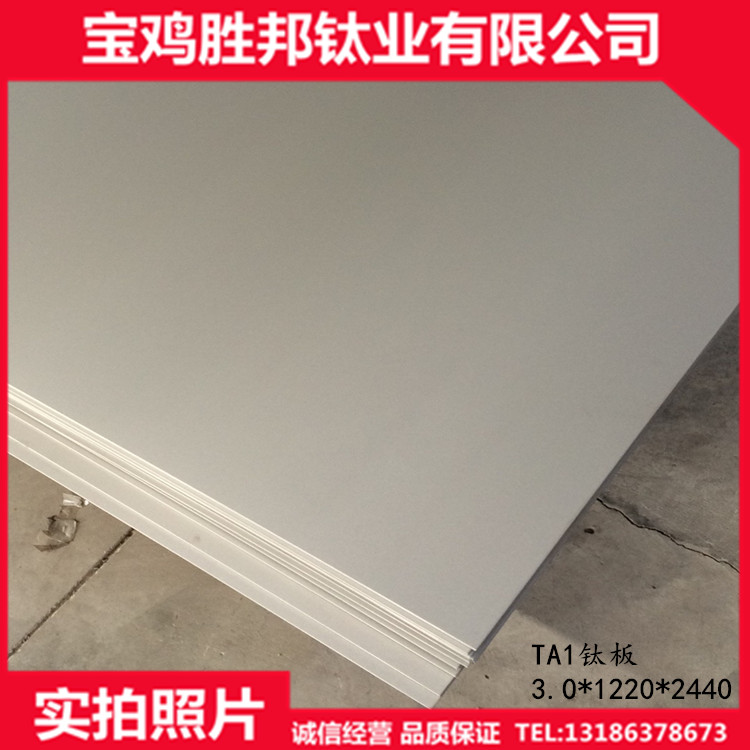 厂家生产钛板钛合金板钛板加工件规格齐全